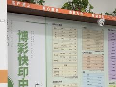 -博彩快印中心(浙江南路店)