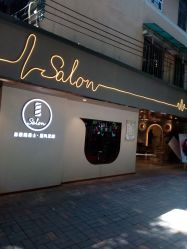 -苏豪路易士·嘉玛发廊