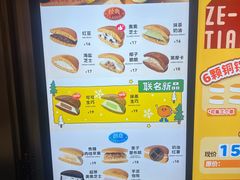 -泽田本家·铜锣烧(环贸店)