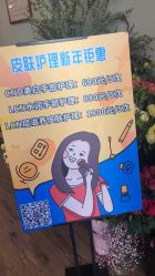 -摩睫+皮肤管理·科学美容中心