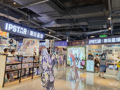 -IPSTAR|潮玩星球(天府广场店)