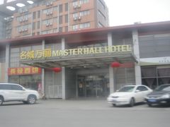 照片-苏州名城万丽酒店