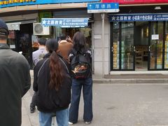 门面-老上海大包(四川北路店)