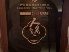 -老吉堂上海本帮菜(工体店)