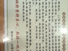 -谢继红26号牛肉汤(田家庵店)