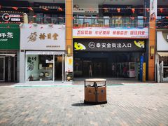 -万达广场(泰安泰山店)