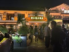 -都江堰石锅鱼