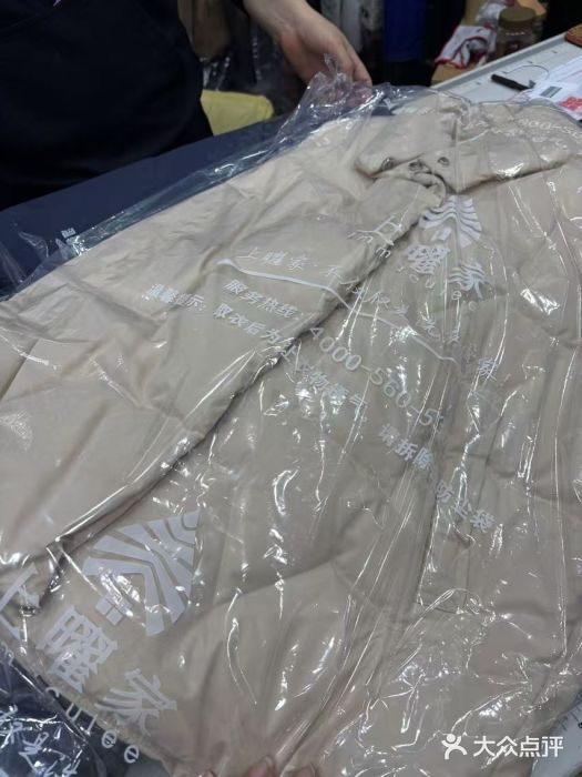 上曜家洗衣奢侈品护理(大康路店)图片