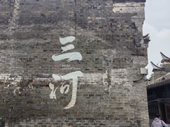 -涵家味土菜馆·徽州一绝臭鳜鱼(三河古镇店)