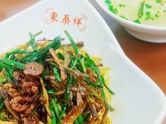-东泰祥生煎馆(长宁路店)