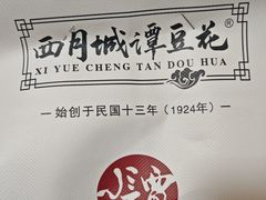 -小谭豆花(西大街店)