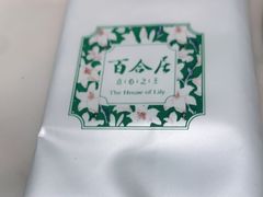 -香港百合居(LCM置汇旭辉广场店)