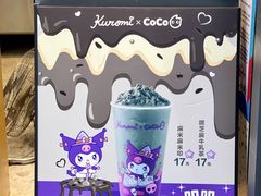 -CoCo都可(八达商城店)