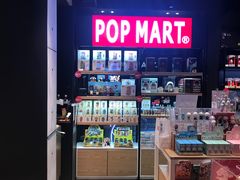 -泡泡玛特POPMART(苏州诚品生活店)