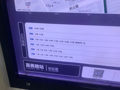 -嘉善路(地铁站)