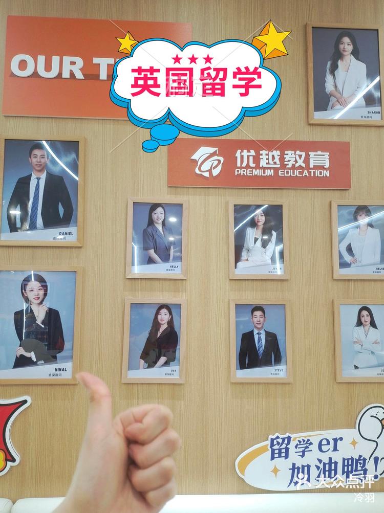 去英国留学哪家中介比较好一些留学在线