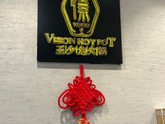 -小王少龙火锅(沙南街店)