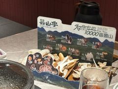 -芸山季·云南野生菌火锅(宝能环球汇店)