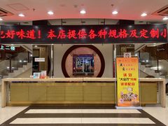 -王興記(中山路店)