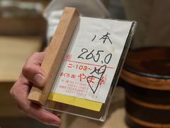-嶺寿司