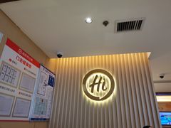 -海底捞火锅(如皋吾悦广场店)