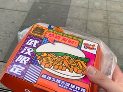 -前进5路汉堡炸鸡(汉街skp店)