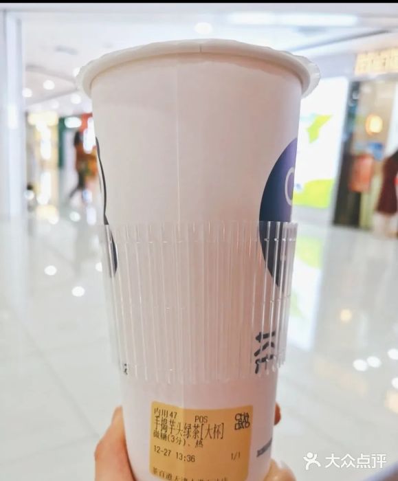 茶百道(惠新东街店)手捣芋头绿茶图片
