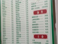 -杨记小炒老店