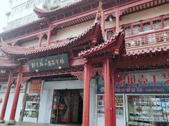 -即墨路小商品市场
