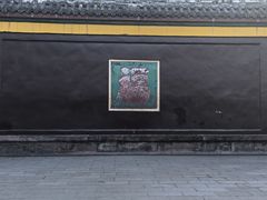 -宝光寺