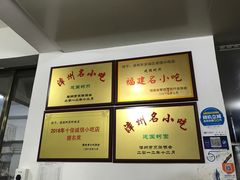 -建国蚵煎蚵面