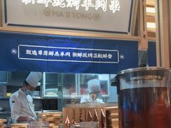-马记永·兰州牛肉面(山姆外高桥店)