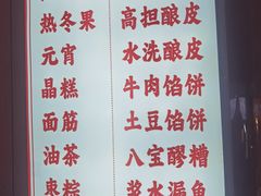 -杜记甜食(大众巷店)