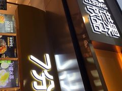 门面-7分甜(江宁万达店)