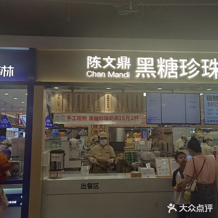 手工现熬—陈文鼎黑糖珍珠奶茶