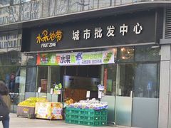 -水果地带(银泰城店)