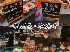 -源·咖啡自助餐厅·海鲜·烧烤·三文鱼(海口华彩洲际酒店)