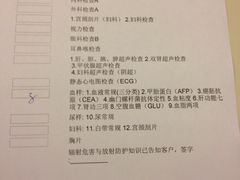 -瑞慈体检上海陆家嘴机构