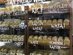 -PAPER STONE BAKERY(天环店)