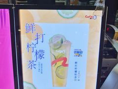 -CoCo都可(合生汇店)