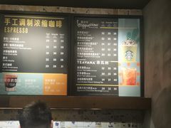 菜单-星巴克(西湖天地店)