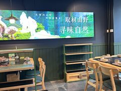 -鹿鸣山草本茶香火锅(园西路店)