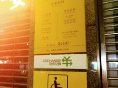 -中国邮政储蓄银行(建设六马路支行)
