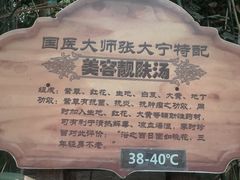 景点-龙达温泉生态城