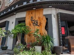 -铁道茶苑.色稷餐厅(莲花南路店)