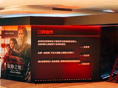 -英皇电影城(英皇集团中心IMAX店)