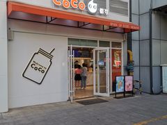 门面-CoCo都可(宝龙店)