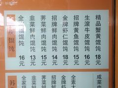 -煮元张脆皮馄饨(申北路店)