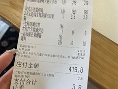 账单-太琼糟粕醋·海南酸汤火锅(亚龙湾店)
