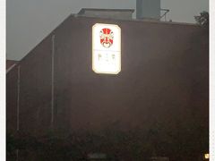-俏江南天津时尚曲艺主题餐厅(马场道店)
